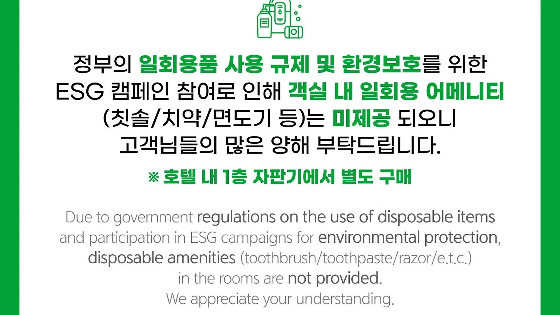 Ocean Soleview Hotel Incheon