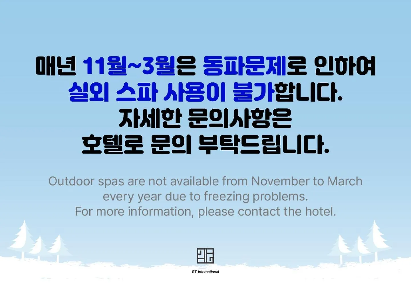 Ocean Soleview Hotel Incheon
