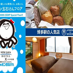 New Gaea Hakata Messe Minami 3* 후쿠오카