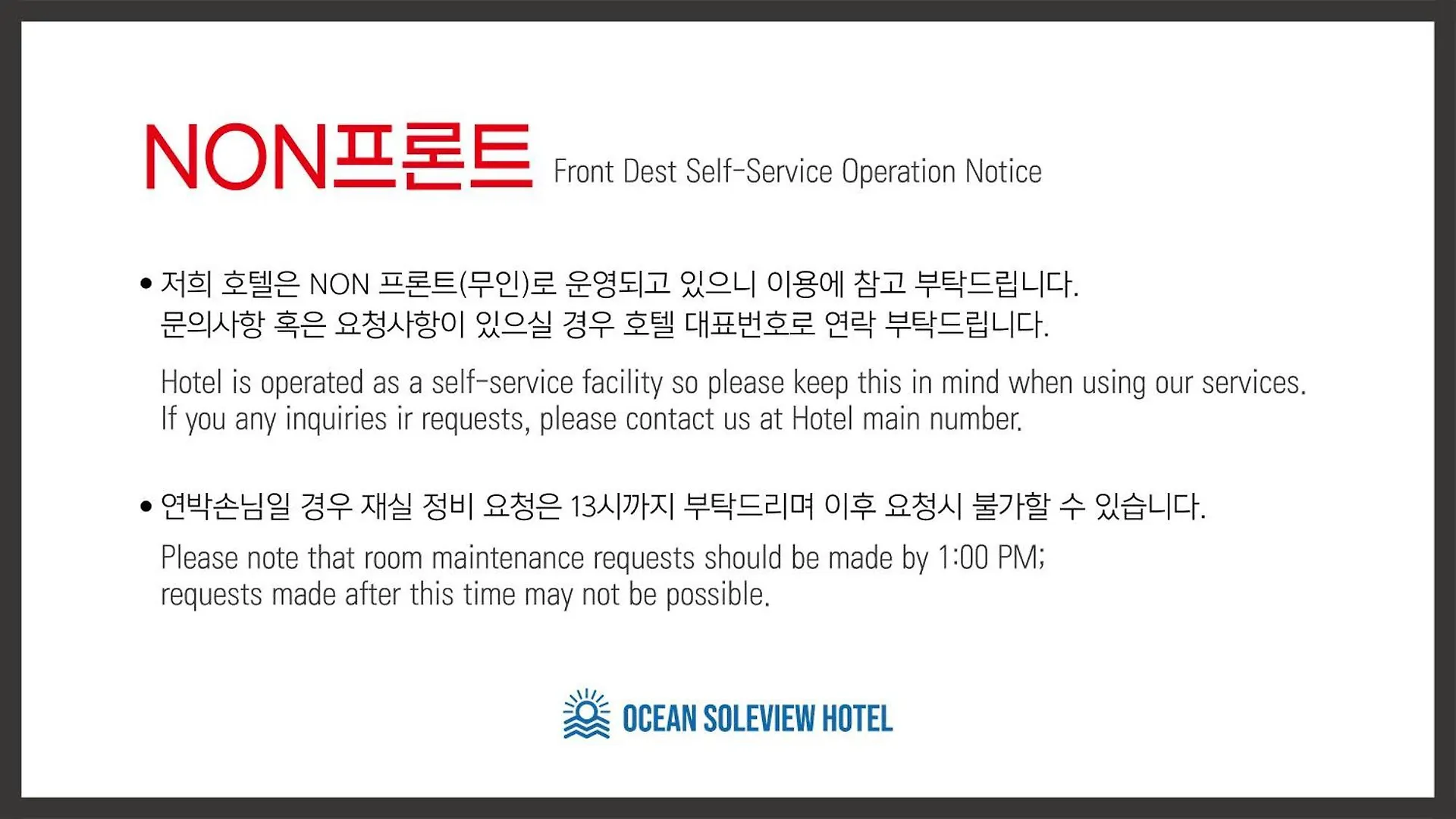 Ocean Soleview Hotel インチョン広域市